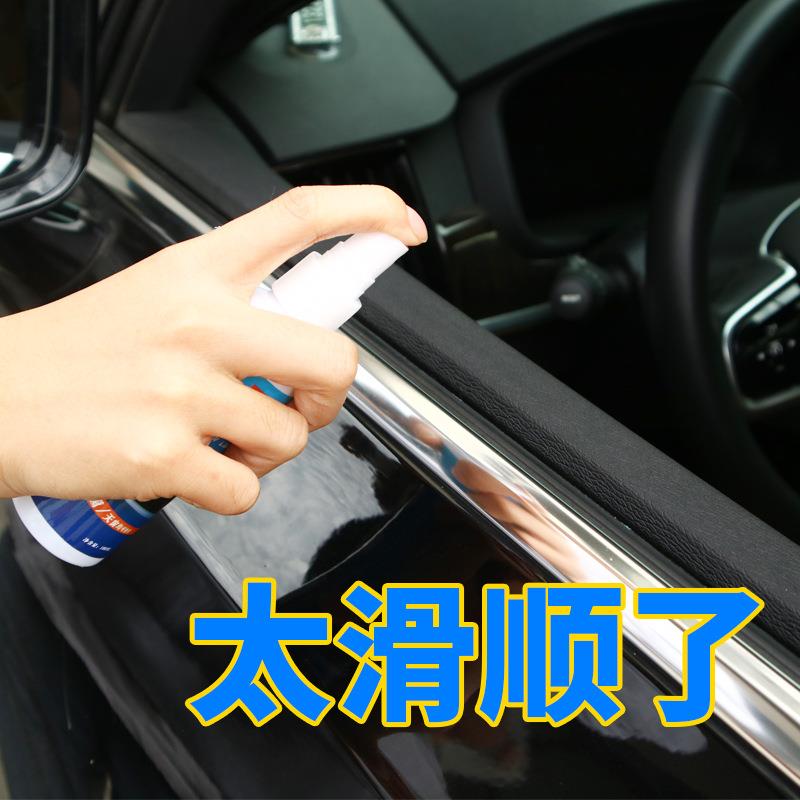 新款直销电动车窗润滑剂汽车门玻璃升降橡胶密封条皮带软化润滑还