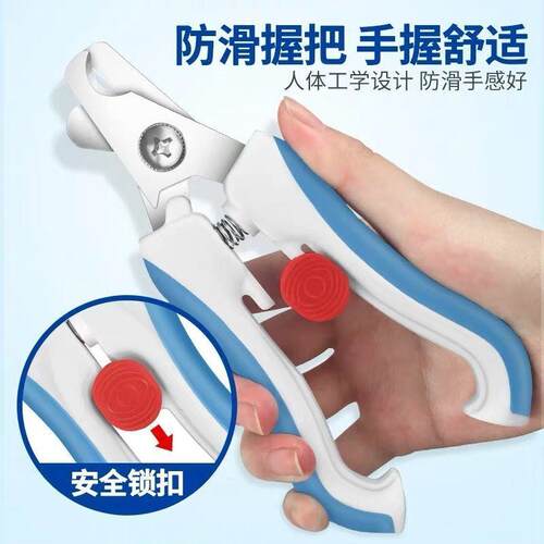 直销新款猫咪指甲剪指甲刀专用防抓剪指甲神器指甲钳猫爪兔子宠物 - 封面