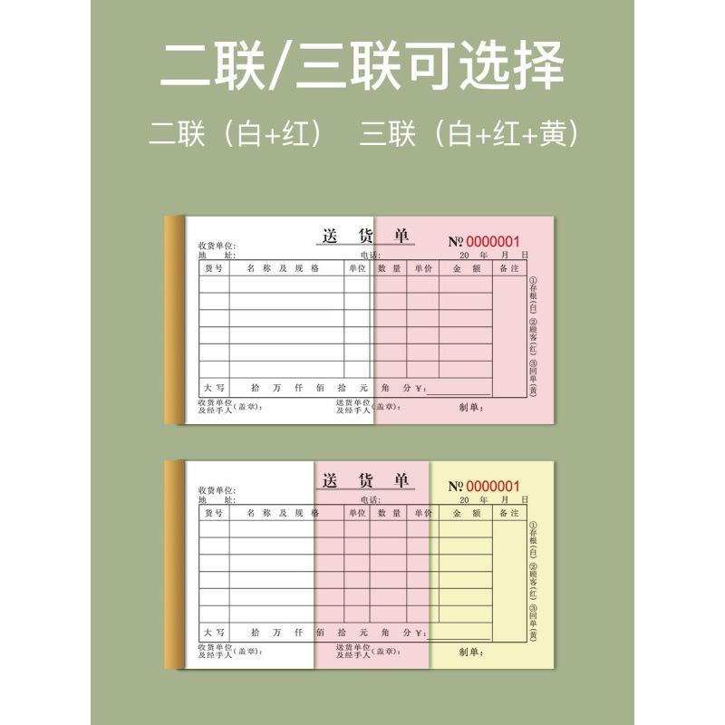 新款直销送货单二联销售清单100张40本三48开收据手写无碳复写发
