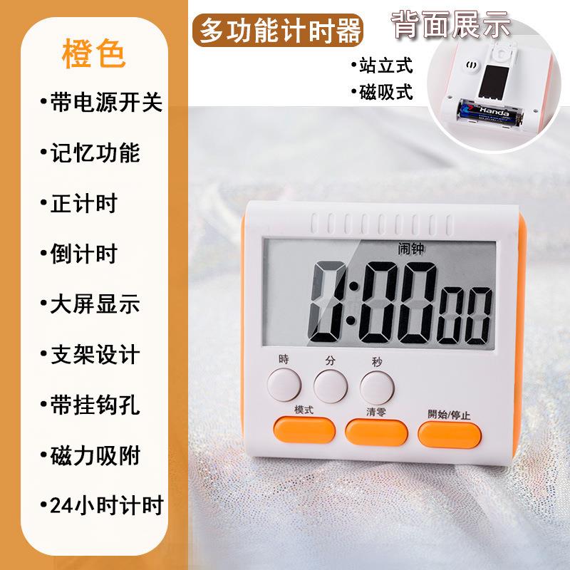 新款直销多功能闹钟定时学生计时器厨房烘焙电子时钟数字提醒器秒
