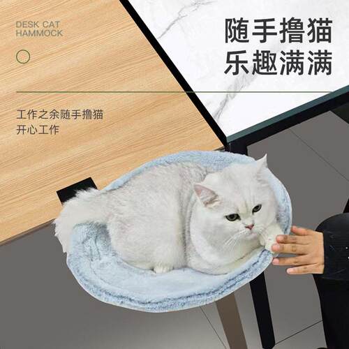 新款直销跨境猫咪书桌吊床可替猫爬架可调节小猫桌床猫窝宠物用品
