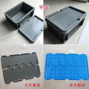 400 575 直销周转箱80 新款 平盖翻盖 500 465 700 800 600 450