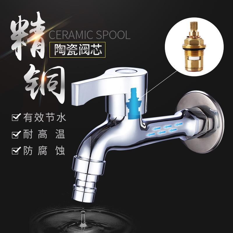 新款直销全铜洗衣机水龙头家用4分专用加长龙头短款中长拖把单冷