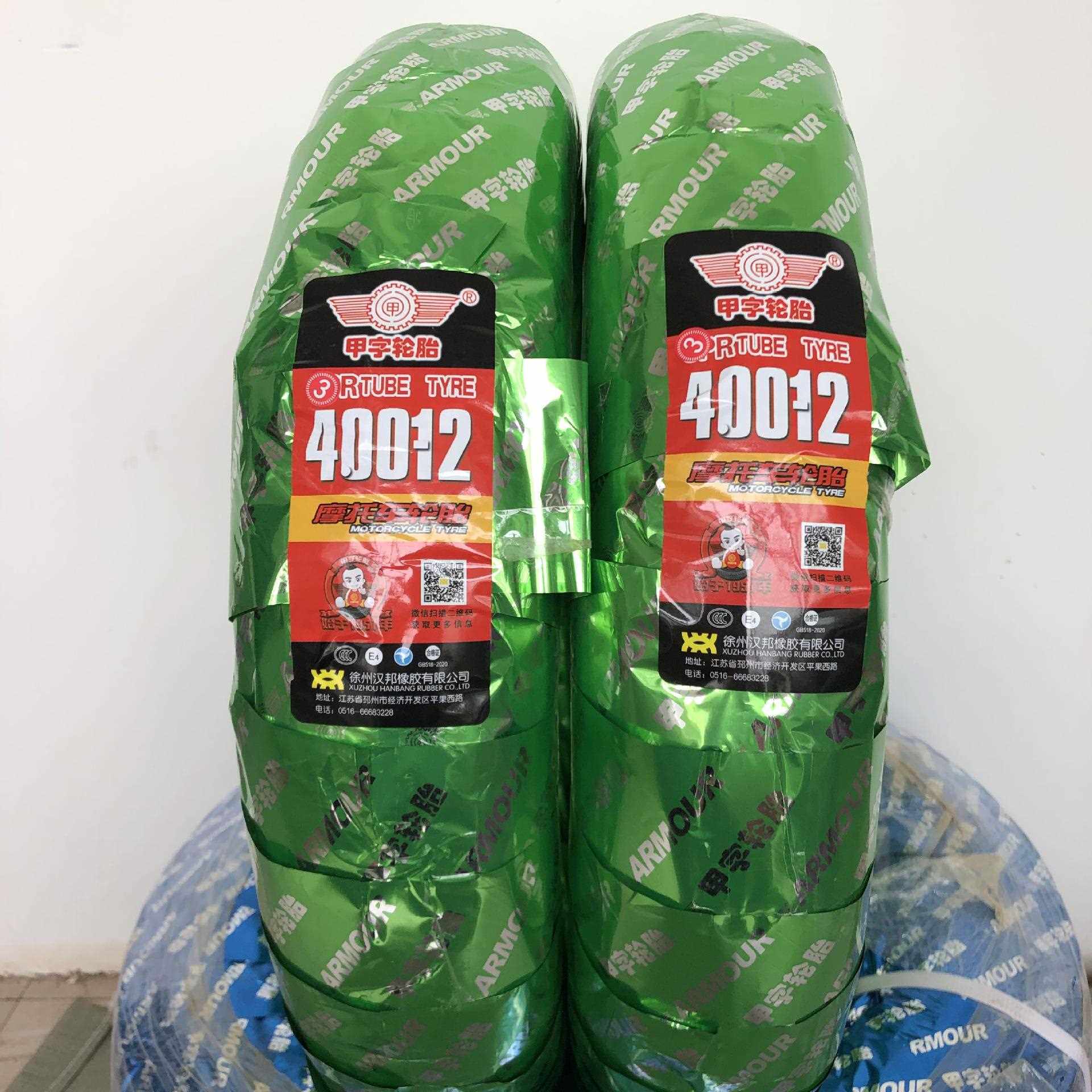 直销新款徐州品牌甲字 电动摩托车 三轮车 加厚钢丝尼龙真空胎