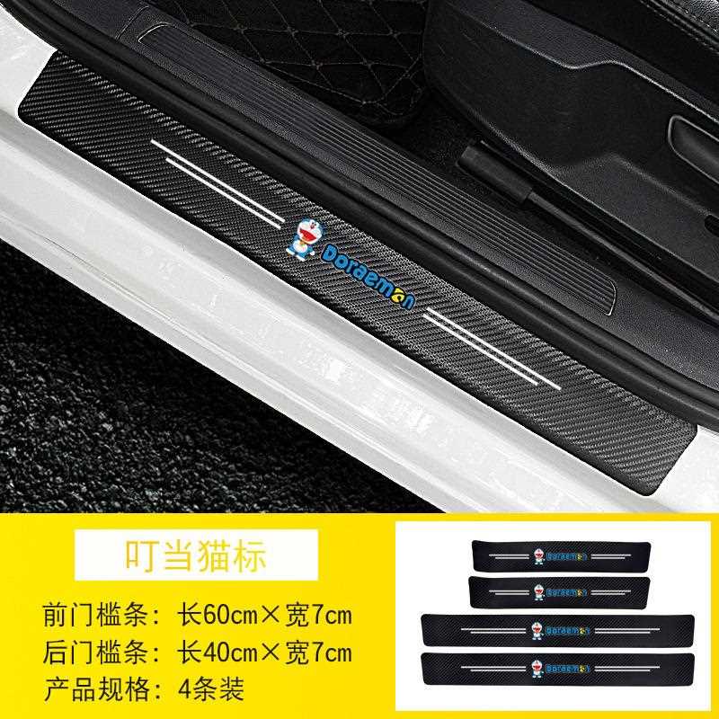 新款直销汽车门槛条防踩防护条踏板贴后备箱保护条通用防撞条皮碳