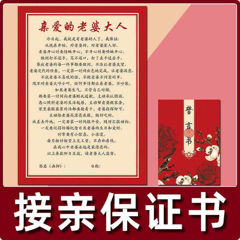 新款直销结婚接亲道具游戏通关卡拦整蛊新郎堵迎亲婚礼伴郎绕口令