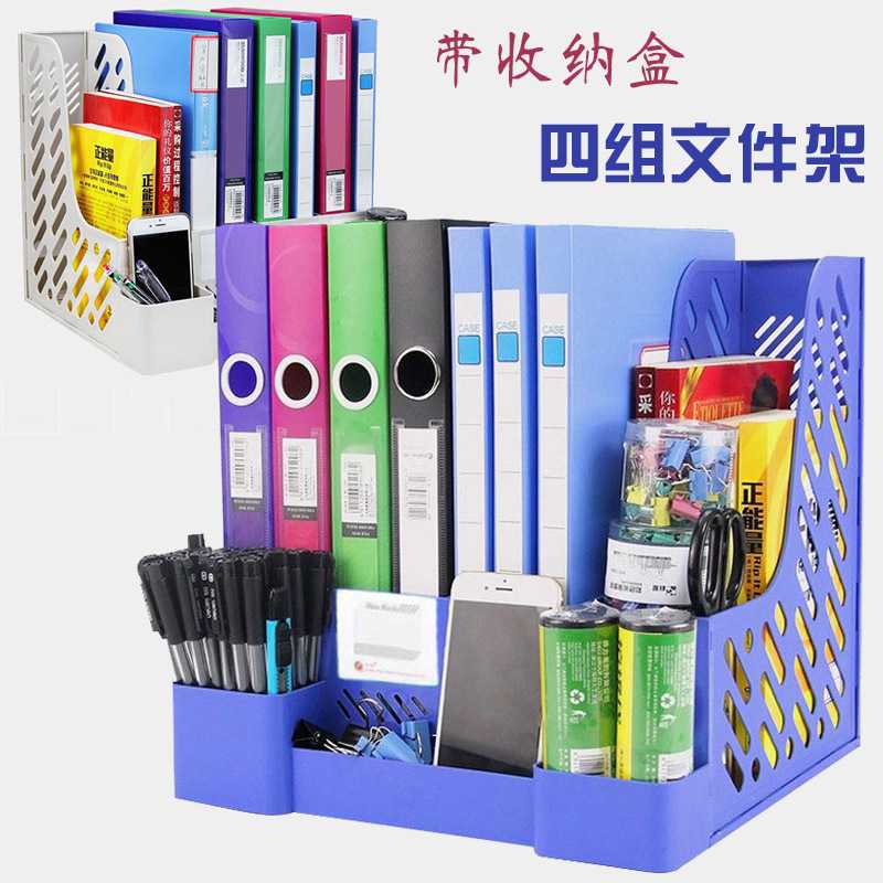 新款直销办公用品文具文件架A4创意桌面带收纳盒资料架塑料四联文