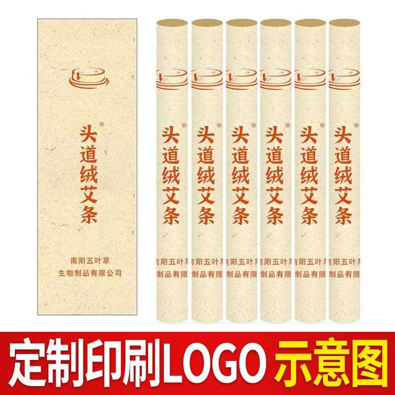 新款直销卷艾条纸手工艾条专用纸棉纸到5cm桑皮纸卷1到厘米艾条家