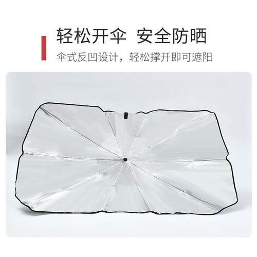 新款直销新款汽车遮阳伞前玻璃遮阳挡防晒隔热前挡遮光伞纤维骨可
