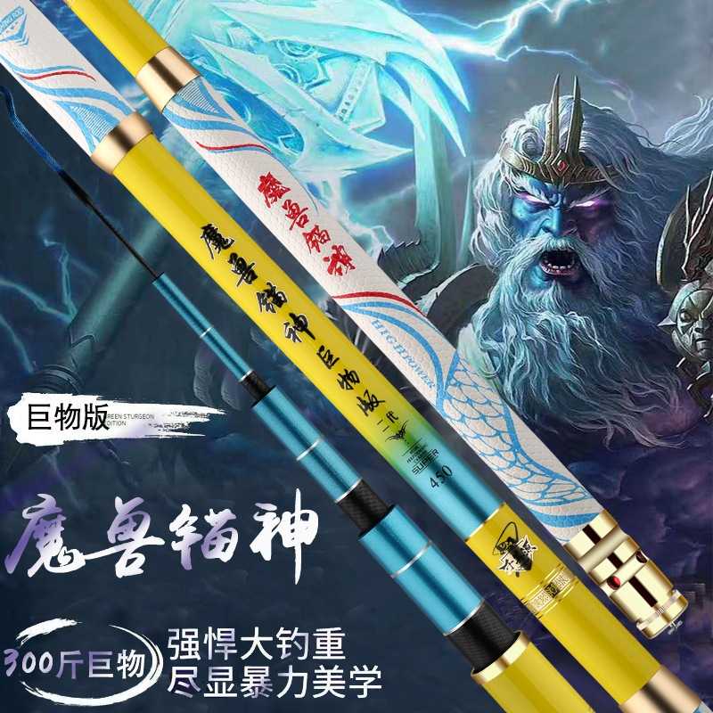 新款直销20H魔兽锚神二代青鲟大物竿钓鱼竿超硬鲟鱼巨物竿青鱼竿8