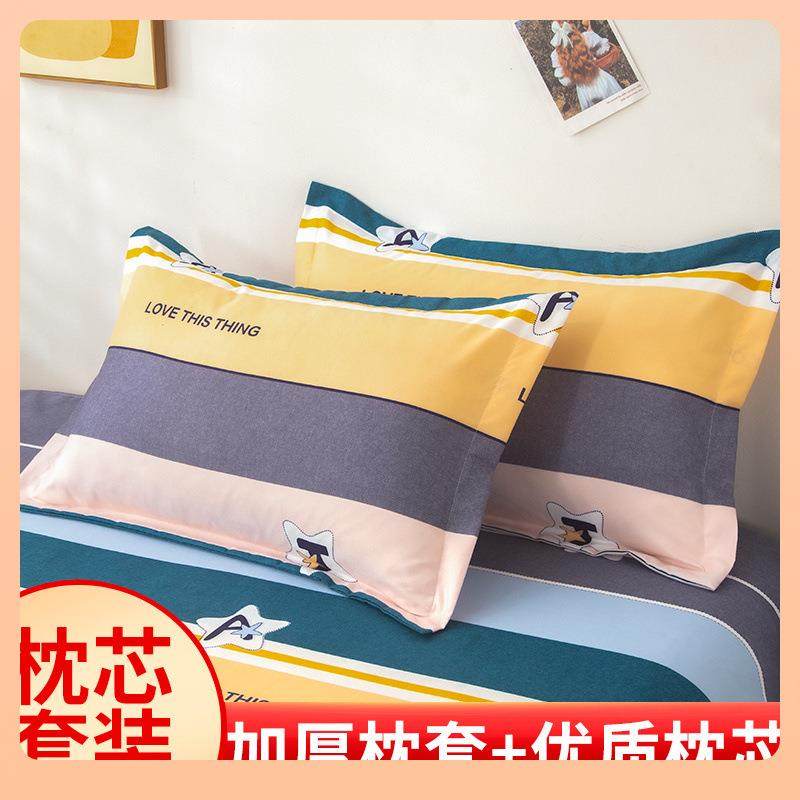 直销新款?枕头带枕套套装枕芯一对装助睡眠家用护颈椎枕单人宿舍