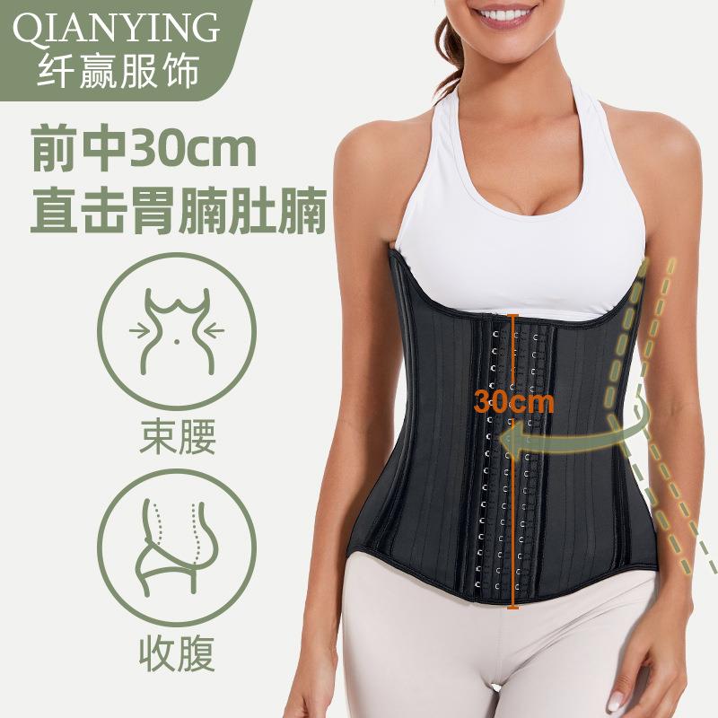 新款直销25钢骨乳胶塑身衣女塑型神器加长款运动沙漏束腰带塑腰腰
