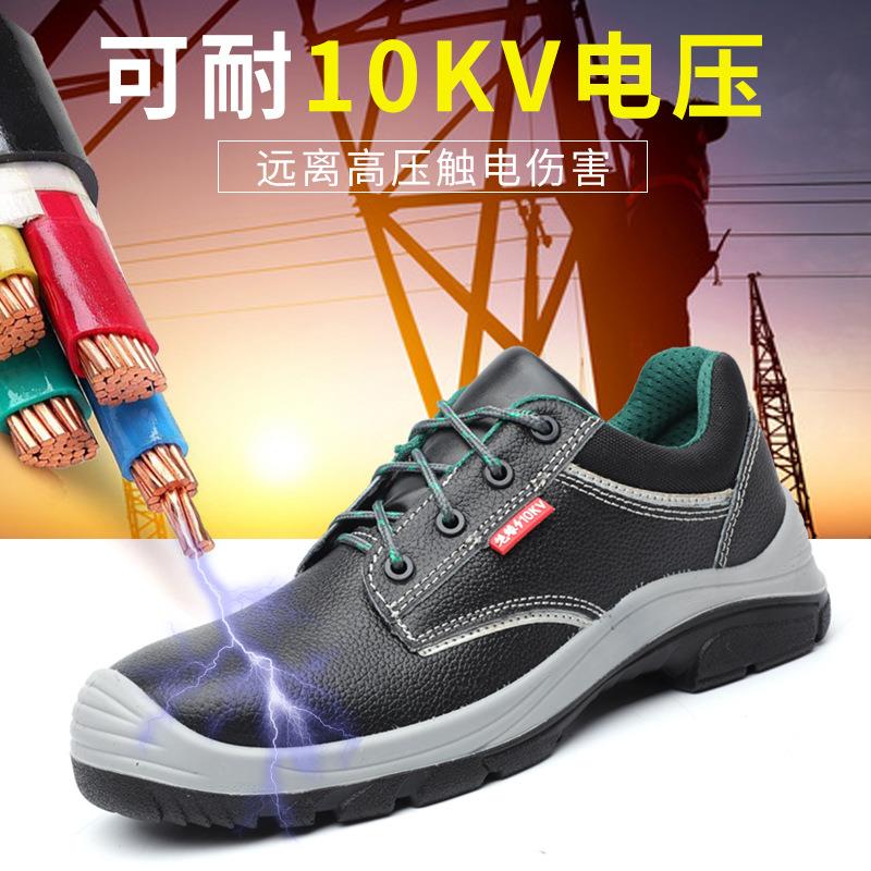新款直销防砸劳保鞋男10kv绝缘鞋 电工鞋透气防臭工作鞋工地防护