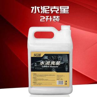 直销水泥克星汽车清洗剂玻璃清洁车用清除去混凝土溶解剂除瓷 新款