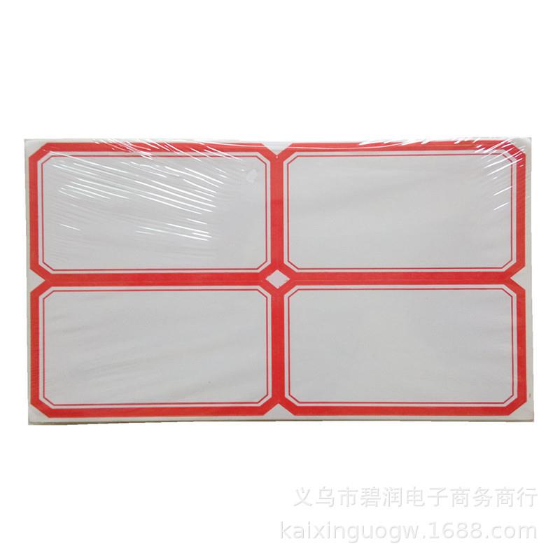 新款直销不干胶标签贴纸办公手写分类口取纸价格标签商品超市标价