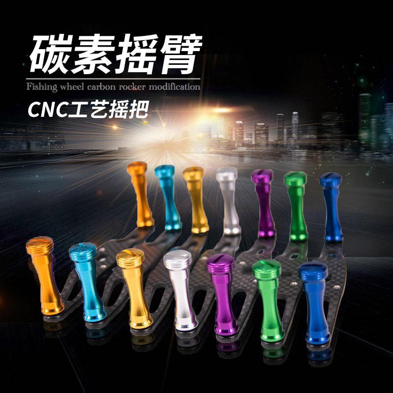 新款直销渔轮摇臂改装D/S/A牌碳素手把金属握丸鱼具改装摇把渔具