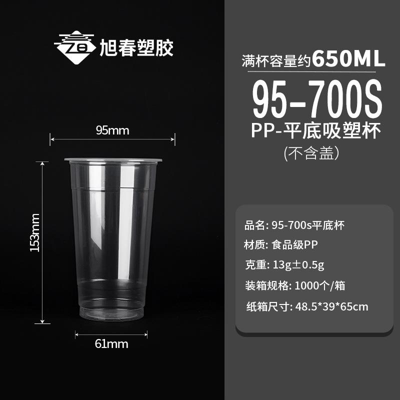 新款直销现货pp95口径透明奶茶杯柠檬茶果汁塑料杯外带打包杯一次