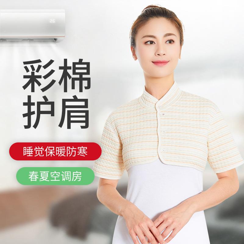 新款直销护肩颈椎坎肩部睡觉保暖男女士用护肩膀保护套薄款夏季空