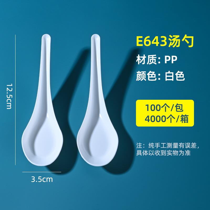 新款直销一次性勺子PP塑料加厚汤勺肯德基商用外卖调羹汤匙甜品米