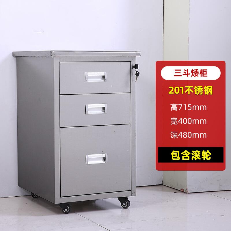 新款直销不锈钢活动柜抽屉柜可移动工具柜矮柜文件储物柜床头柜杂