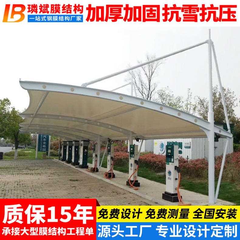 新款直销小区别墅充电桩停车篷 工厂膜结构充电站雨蓬 苏州电动汽