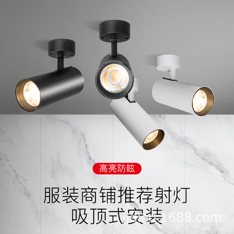 明装折叠LED射灯可调角聚光COB高亮节能光源店铺背景展示吸顶防眩