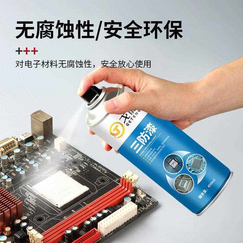 直销新款三防漆电路板pcb防潮绝缘剂透明耐高温快干防水自喷漆保,工业油品/胶粘/化学/实验室用品,工业润滑油,淘宝优惠券,粉丝福利购,淘宝优惠卷