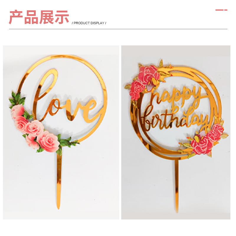 新款直销生日快乐插件亚克力插旗女神派对甜品印花金色装饰蛋糕插