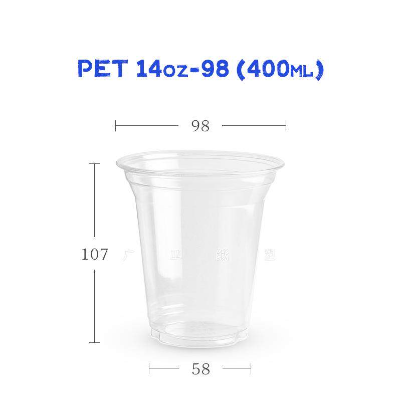 直销新款PET光杯98口径冷饮咖啡杯一次性胶杯塑料高透奶茶杯 现货
