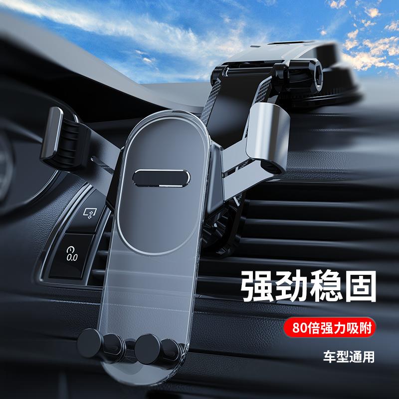 新款直销跨境热卖车载导航支架出风口仪表台吸盘导航手机支架下拉