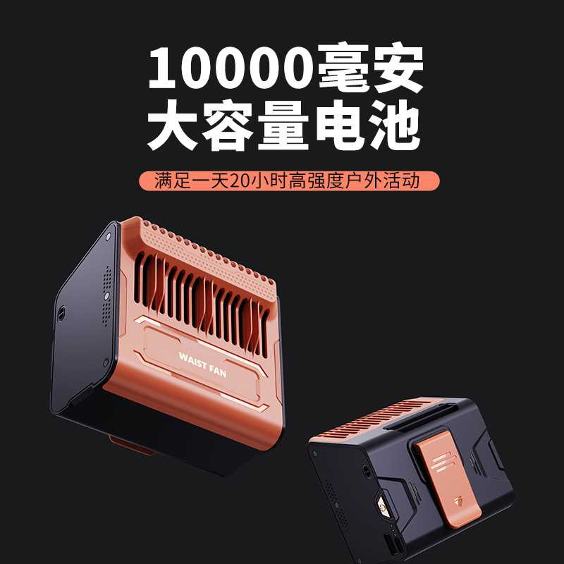 新款直销跨境挂腰风扇户外工地便户外风扇/移动风扇