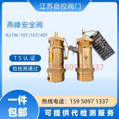 3分弹簧式空压机安全阀