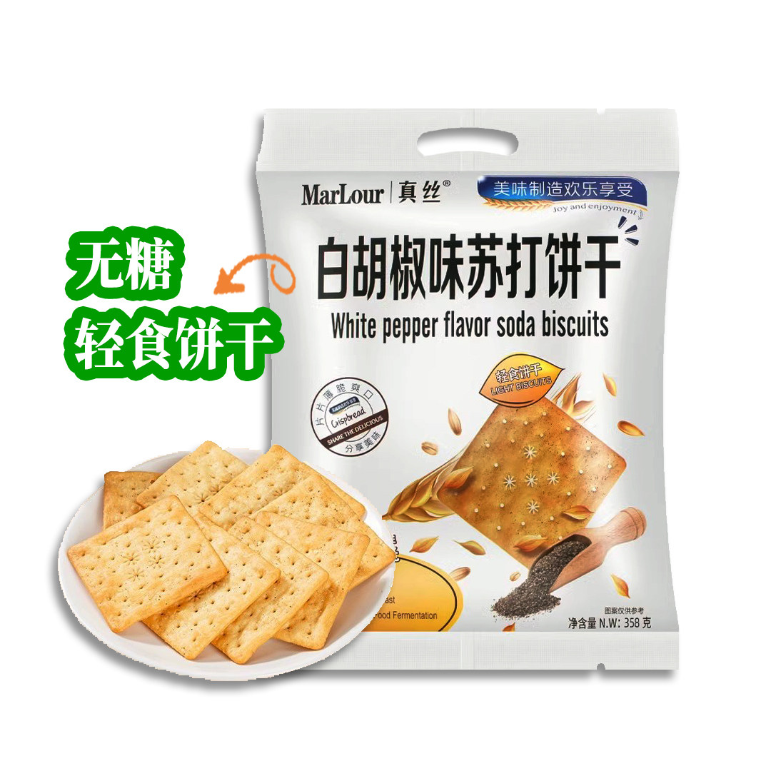 真丝无糖减盐碱性白胡椒苏打饼干办公室早餐宿舍咸味小零食小吃