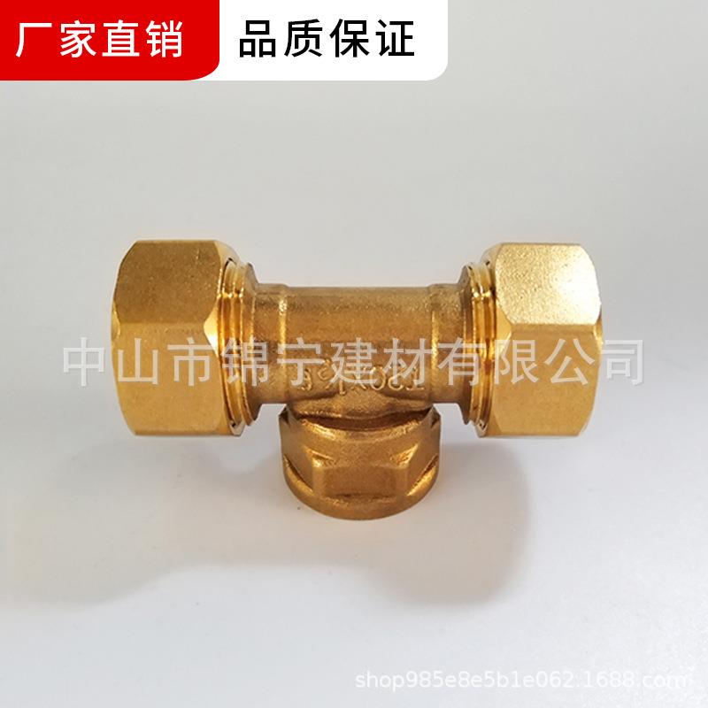 新款直销广东铝塑复合管铜接头配件内牙三通一级厂价直供品质保证