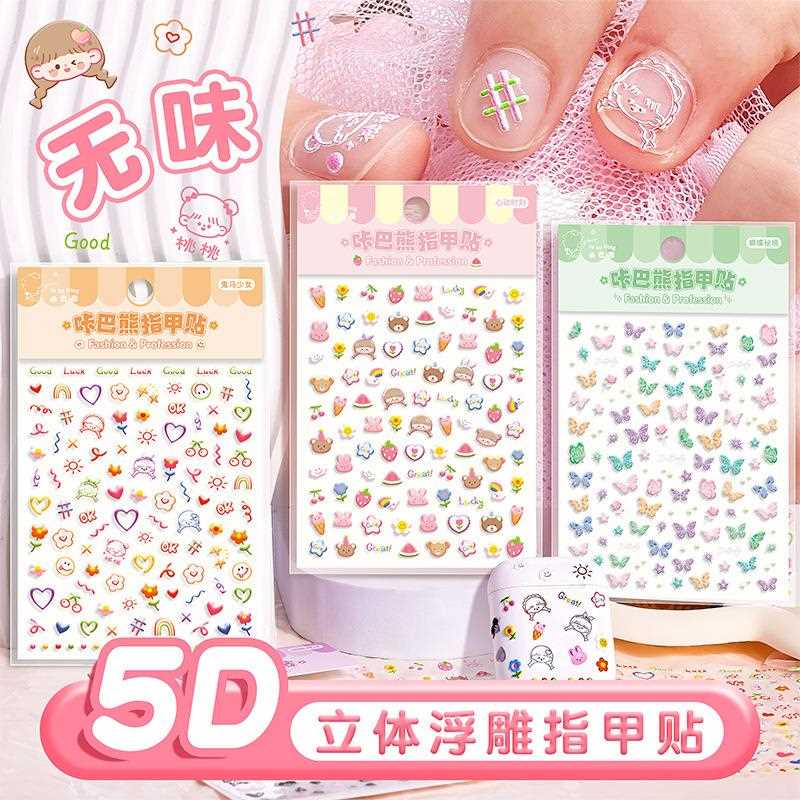 新款直销ins装饰小图案指甲贴纸卡通贴画5d手账咕卡素材手机壳个