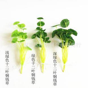 直销仿真12叶铜钱草铜钱叶金钱叶仿真迷你荷叶塑料仿真绿色植 新款