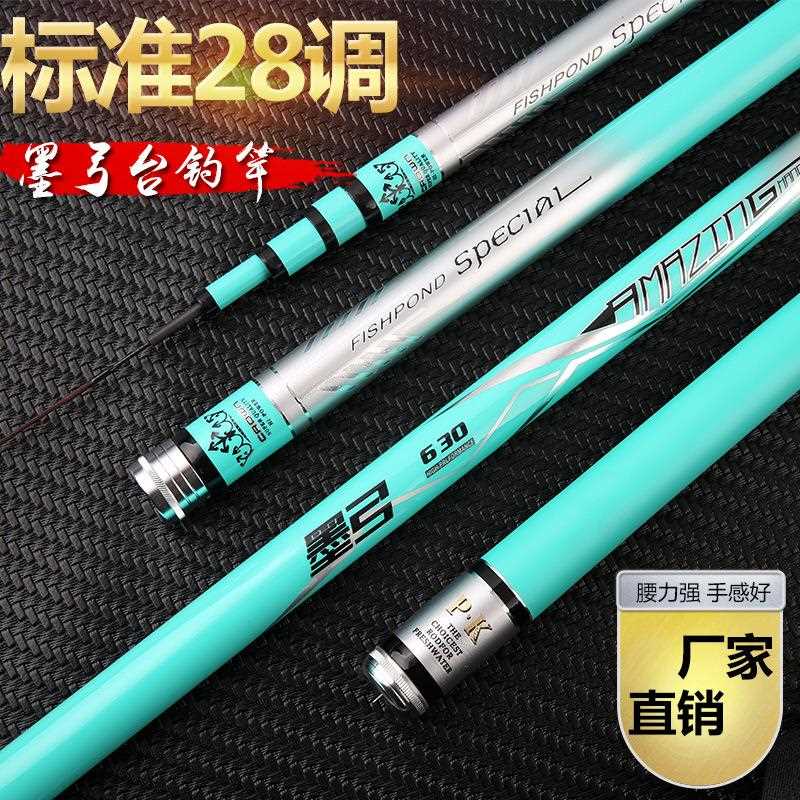 新款直销新款台钓竿直销28钓鲤鱼竿轻硬碳素长节鱼竿实体款2.7-7.