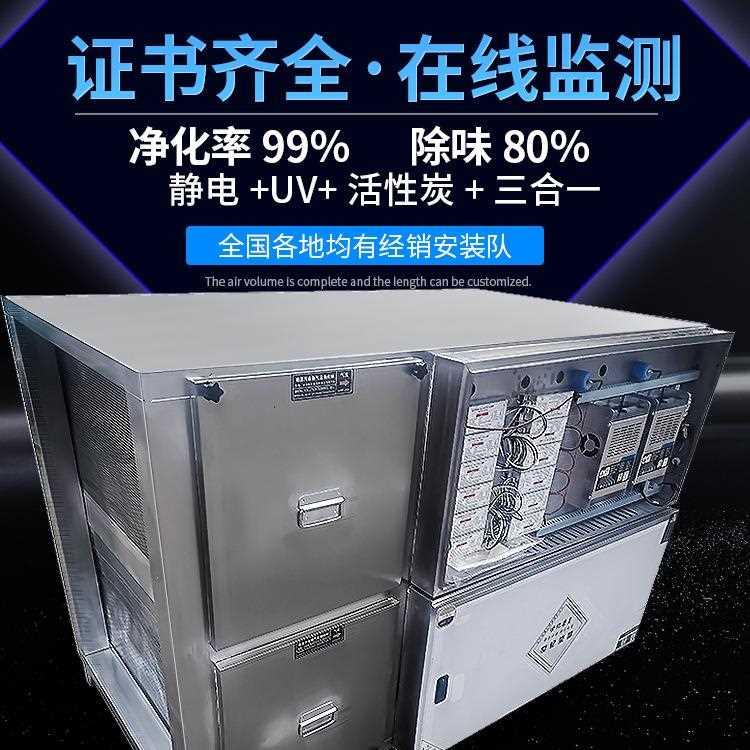 新款直销低空油烟净化器除烟除味工业净化器油烟设备过滤不锈钢电