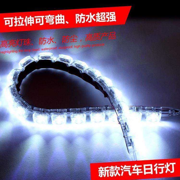 新款直销新款日行灯汽车防水大功率改装超亮弯软日间行车灯车外灯,汽车零部件/养护/美容/维保,大灯附件,淘宝优惠券,粉丝福利购,淘宝优惠卷