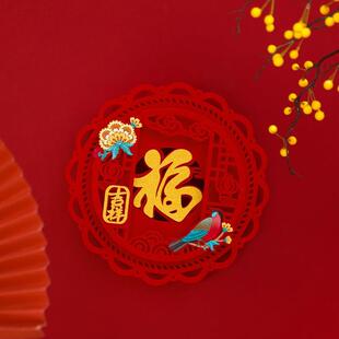 直销新款2021牛年 福字贴 双面植绒布立体墙贴 春节门贴窗花贴新