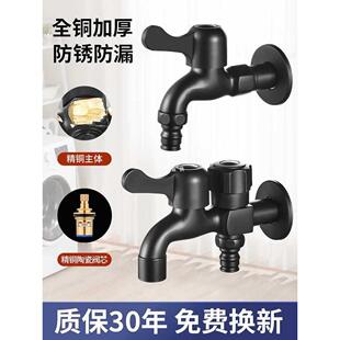 新款直销黑色洗衣机全铜拖把池水龙头加长一分二双外接头一进二出