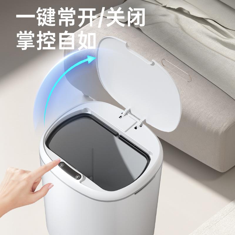 新款直销18L大容量智能垃圾桶家用客厅全自动带盖厨房卧室卫生间