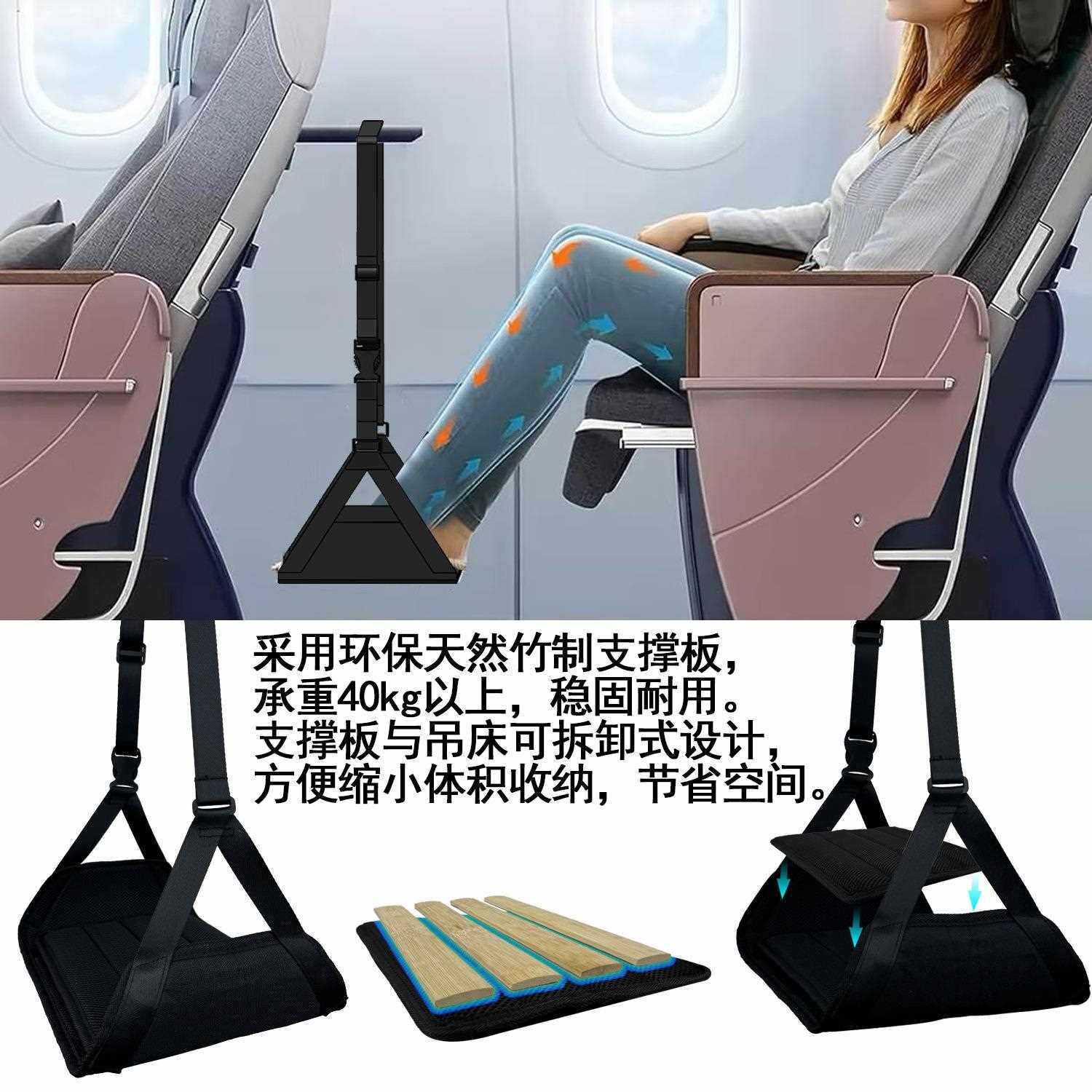 新款直销跨境新款飞机歇脚吊床长途旅行歇脚垫办公室足踏便携式飞