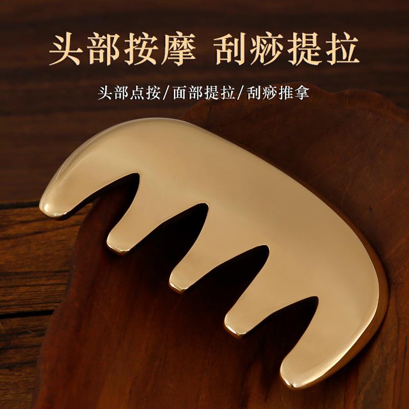新款直销纯黄铜刮痧板正宗头部专用穴位按摩梳头皮颈部美容头疗梳