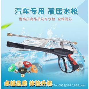 新款 高压洗车水枪家用水枪清洗机配件洗车工具 直销直销 加长款