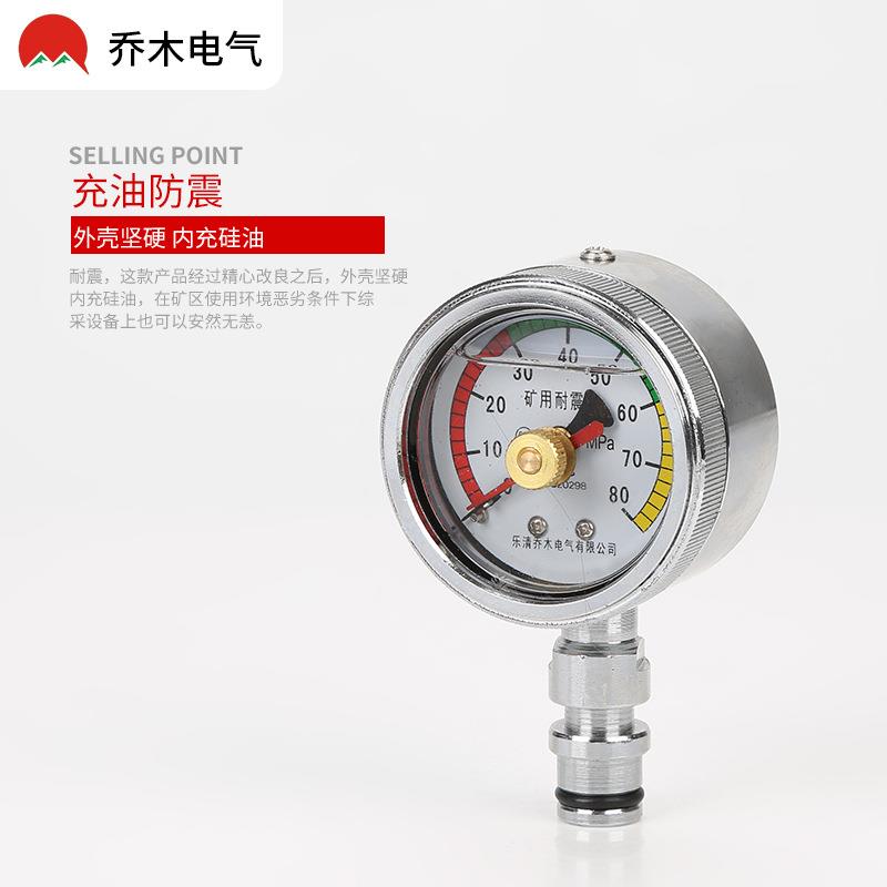 新款直销综采支架压力表KJ10矿用耐震压力表80MPa双针防震压力表