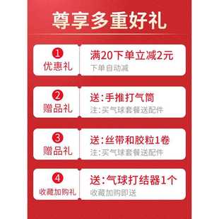 新款 网红 直销婚庆用品大全婚礼红色气球结婚布置装 饰场景婚房套装