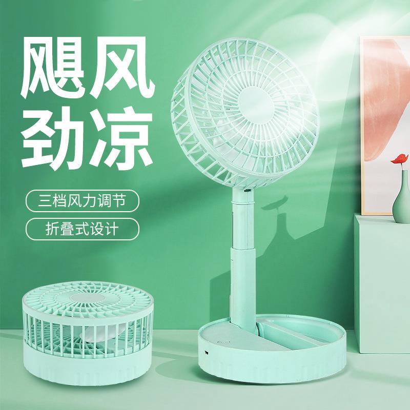 新款直销新款桌面台式小风扇 充电办公室宿舍便携式迷你静音折叠