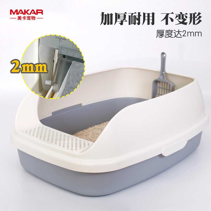 新款直销美卡猫砂盆防臭防外溅60cm特大号猫沙盆带沙猫厕所大猫猫