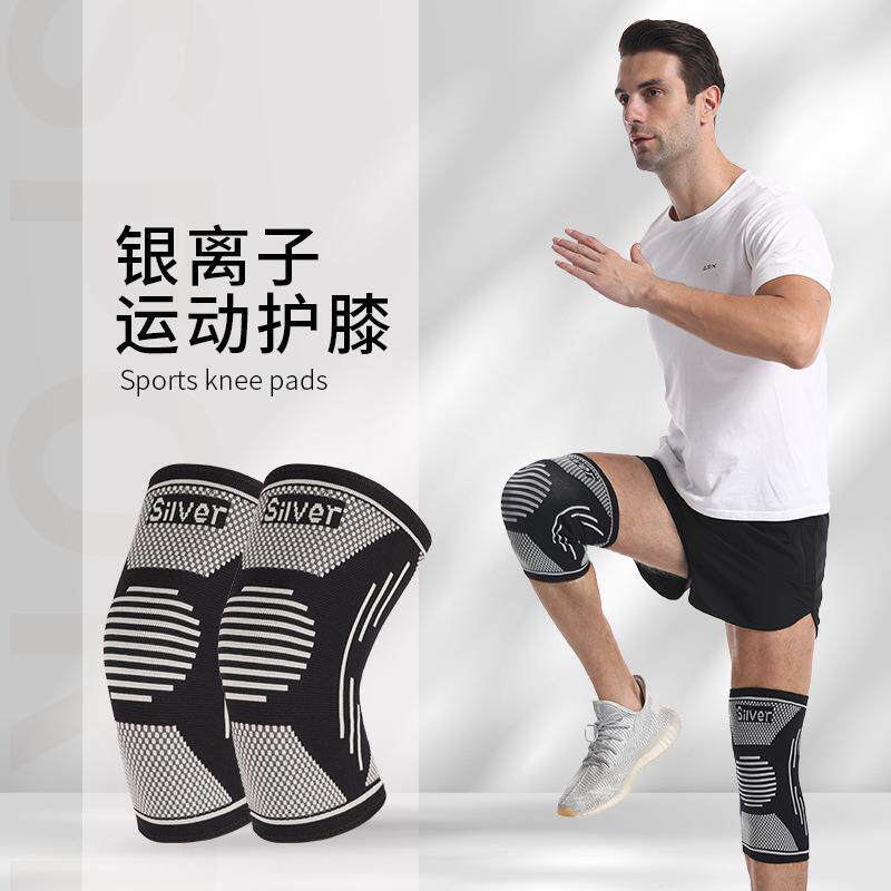 直销新款新款含银护膝银离子护膝尼龙针织护膝运动护膝膝盖髌骨护